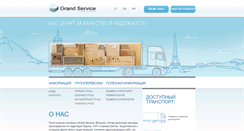 Desktop Screenshot of grandservice.su