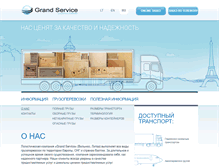 Tablet Screenshot of grandservice.su